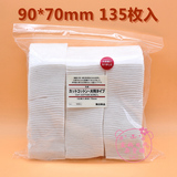 日本代购MUJI无印良品 无漂白纯棉 化妆棉卸妆棉90x70 135片 现货