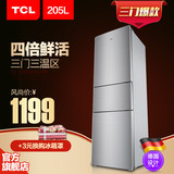 TCL BCD-205TF1德国设计三门冰箱家用冷藏冷冻三开门式电冰箱节能