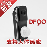 DF90独创人体感应 高清微型摄像机超小迷你DV家用隐形监控摄像头