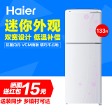 Haier/海尔 BCD-133ES/133升 海尔电冰箱家用双门小冰箱小型节能