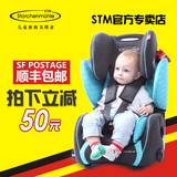 德国进口STM变形金刚汽车用儿童安全座椅9个月-12岁3C车载坐椅