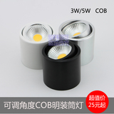 可调角度COB3W5W明装筒灯LED圆型天花吸顶散光型筒灯射灯免开孔
