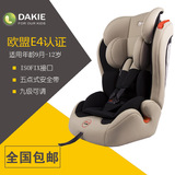 Dakie大器汽车儿童安全座椅宝宝用安全座椅ISOFIX接口 DQ3000米色
