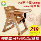 飒娃正品宝宝餐椅实木儿童饭桌椅多功能可折叠便携婴儿餐桌椅特价