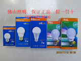 佛山照明LED节能灯泡 室内照明球泡E14 E27白光黄光3W5W7W
