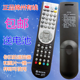 正品辽宁锦州有线数字电视遥控器 同洲N9201 N7700机顶盒遥控器