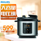 Philips/飞利浦 HD2176 电压力锅家用不锈钢电压力煲正品5L 特价