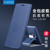 X-Level lg g4手机壳lg g4手机套f500超薄翻式盖皮套h818保护套