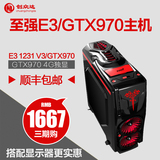 e3 1231v3四核gtx970独显高端游戏电脑主机diy组装机台式机兼容机
