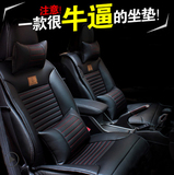 新雪铁龙爱丽舍世嘉C3XRC4LC5汽车坐垫四季通用皮座套夏季座椅垫