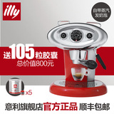 Illy x7.1 意利外星人 X7 espresso 升级版全自动胶囊机咖啡机