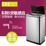 【EKO品牌自营】宜可 自动感应垃圾桶 家用厨房创意免脚踩垃圾桶