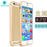 哥特斯 清仓苹果6金属边框iphone6s手机壳保护套新款4.7超薄外壳