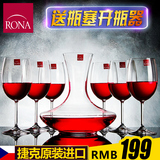 捷克 Rona 诺纳 无铅水晶 红酒杯 葡萄酒杯 醒酒器酒具套装7件套