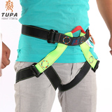 拓攀/TUPA坐式速降安全带户外登山攀岩速降半身式高空腰带保险带