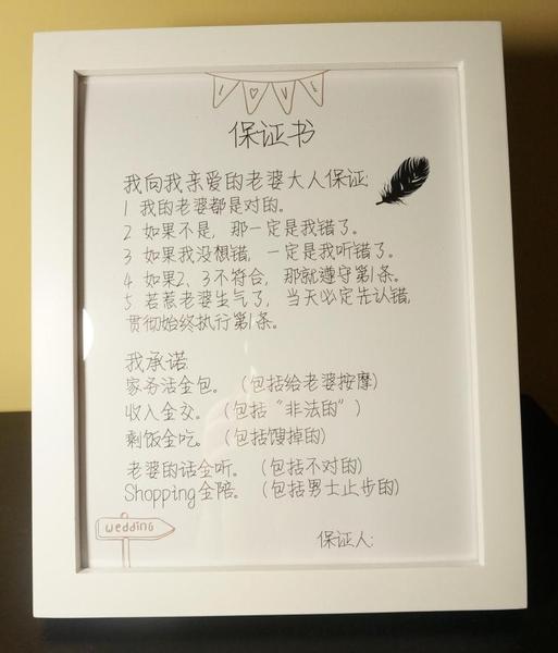 婚礼保证书简洁 婚庆用品结婚誓言书婚礼誓言本新郎保证书爱情