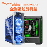鑫谷LUX拉克斯台式电脑机箱全侧透大机箱ATX背线水冷分体式大机箱