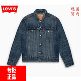 正品代购 Levi's李维斯男士修身水洗牛仔外套夹克上衣72334-0021