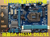 华硕P8H61-M LE技嘉GA-H61M-DS2/S1 1155针H61集成显主板小板DDR3