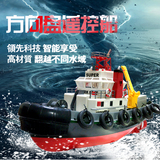 遥控船超大消防船可充电儿童玩具船2.4G方向盘高速电动船轮船模型