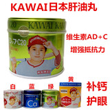日本KAWAI可爱的肝油丸/鱼肝油 C20 180粒绿色罐