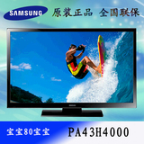Samsung/三星 PA43H4000AJ 43寸 等离子平板电视机 2014新品特价