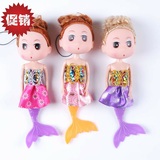 芭比娃娃儿童玩具批发厂家 美美人鱼挂件 迷糊娃娃手机挂件