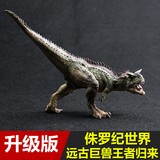 包邮！侏罗纪公园恐龙玩具 实心塑胶动物模型礼物 牛龙 肉食牛龙