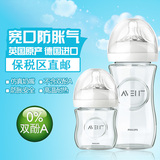 2个装新安怡AVENT自然原生宽口径婴幼儿新生儿防胀气宝宝玻璃奶瓶