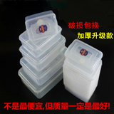 烧烤工具长方形透明塑料保鲜盒冰箱食物收纳盒子储物盒密封冷藏盒