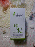 linbaby茶多酚睡眠面膜免洗美白补水保湿淡化痘印 特价清仓