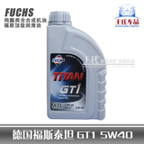 福斯（Fuchs） 泰坦原装GT1 5W-40 纯酯类全合成机油 1L 德国产！