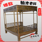 中式明清仿古家具 实木床双人床榆木经典雕花架子床 古典家具