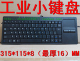双环K818超簿触摸板屏工业数控机柜工控数控一体化小键盘鼠标套装