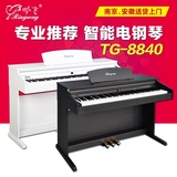 吟飞电钢琴智能重锤数码钢琴TG8840新手入门力度键电子钢琴8810