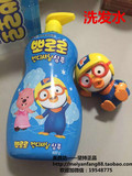 只售正品 韩国宝露露小企鹅儿童洗发水400ml 赠喷水玩具 包邮