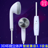 金满福 H6耳塞式适用苹果小米红米三星华为魅族手机线控带麦耳机