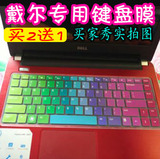 DELL戴尔14寸N4110笔记本键盘膜N4050手提电脑N4120按键保护膜
