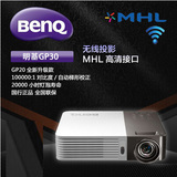 BenQ明基GP30投影仪微型LED短焦超便携家用投影机720P