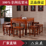 中式家具红木餐桌 花梨木八仙桌 实木餐桌椅组合 四方桌一桌八椅
