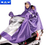 韩国时尚可爱女士大人成人电动车自行车单车机车雨衣双人雨披yuyi