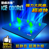 酷睿冰尊 笔记本散热器 14寸15.6寸 手提 电脑 散热底座 垫 板 架