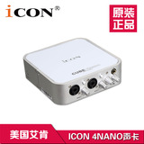 艾肯声卡ICON CUBE 4NANO电脑网络K歌独立USB笔记本外置声卡