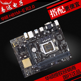 Asus/华硕 H81M-E R2.0 H81 1150 全固态主板 带打印口 支持I3 I5