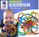 美国曼哈顿球Manhattan Toys Winkel婴儿宝宝磨牙胶固齿器手抓球