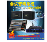 中小型会议室音箱系统 20-80平方会议室音箱 会议室音响套装