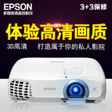 Epson爱普生CH-TW5200投影仪 家用高清1080P 蓝光3D投影机 全高清