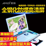Amoi/夏新 F6高清移动dvd22大屏移动电视播放机便携式evd小电视18