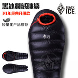 正品BLACK ICE黑冰B400 B700 B1000 B1500 90%白鸭绒户外羽绒睡袋