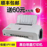 佳能打印机佳能IP1188黑白喷墨打印机学生家用佳能IP1180连供A4